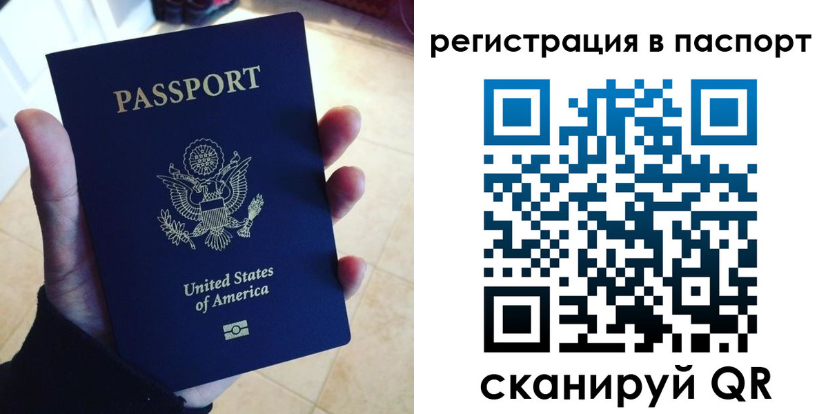 прописка в Фрязино