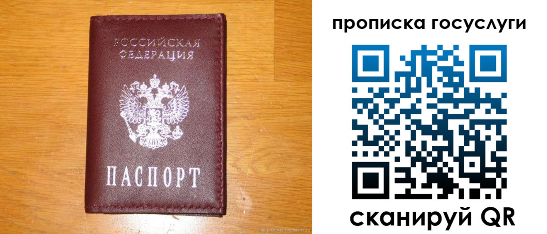 найти адрес прописки в Фрязино