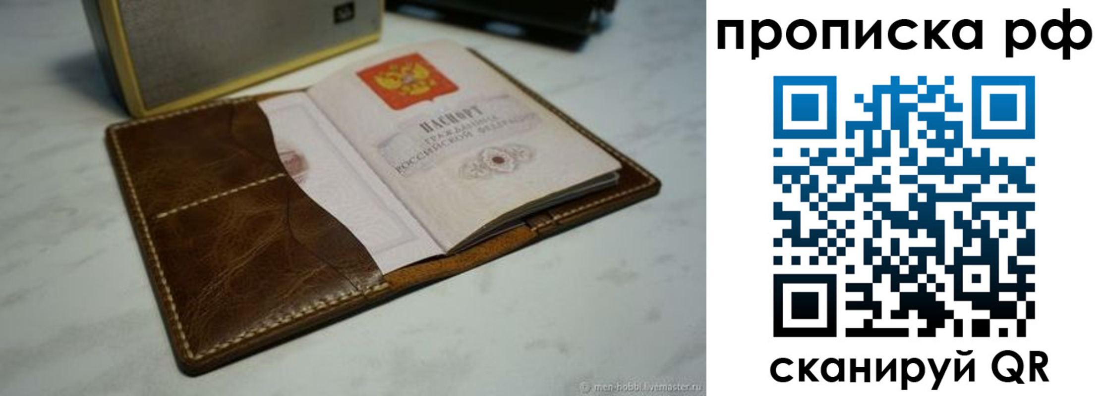 временная регистрация законно в Фрязино